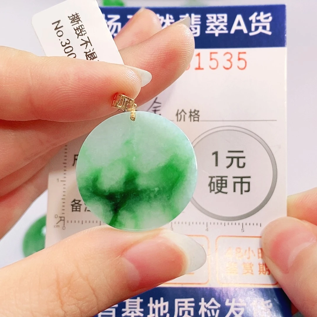翡翠18K金镶嵌吊坠(不含链)