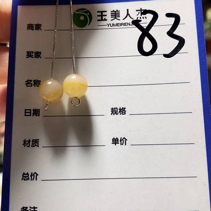 密玉（石英质玉）手镯未镶嵌