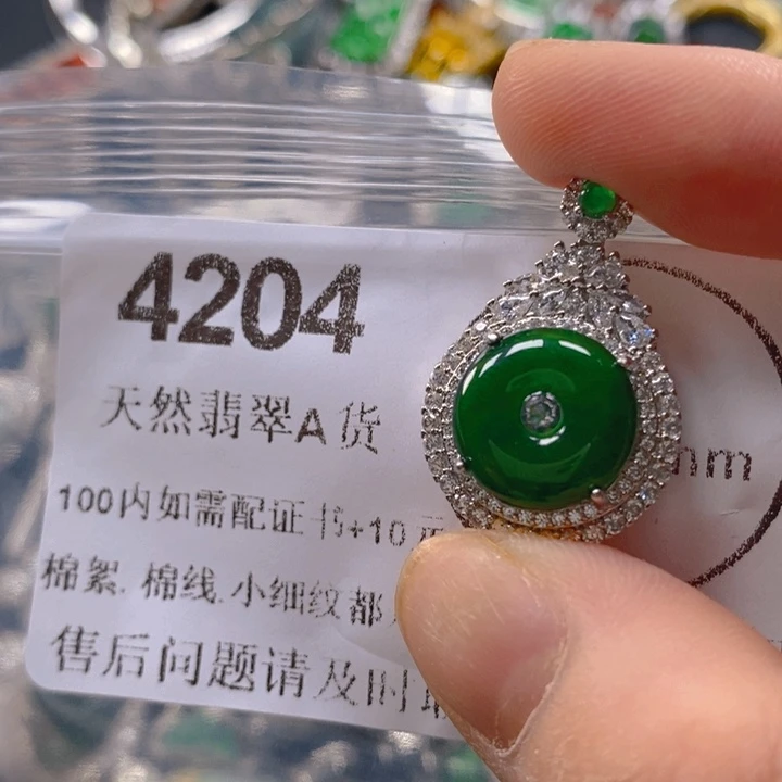 翡翠未镶嵌吊坠(不含链)