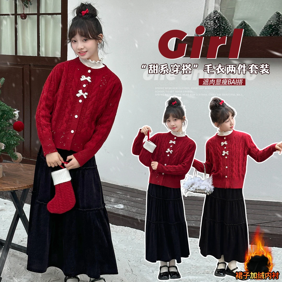 女童秋冬款红色加厚毛衣开衫加绒半身裙套装中大童新年服儿童冬装