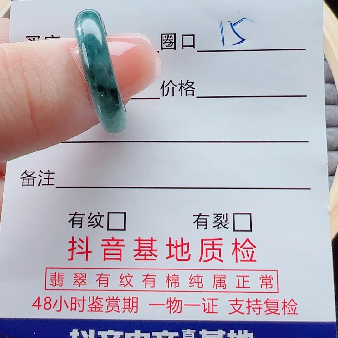 未镶嵌戒指翡翠戒圈