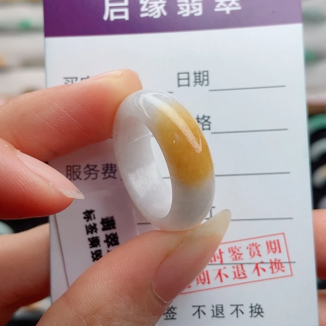 翡翠未镶嵌戒指圈口19、20