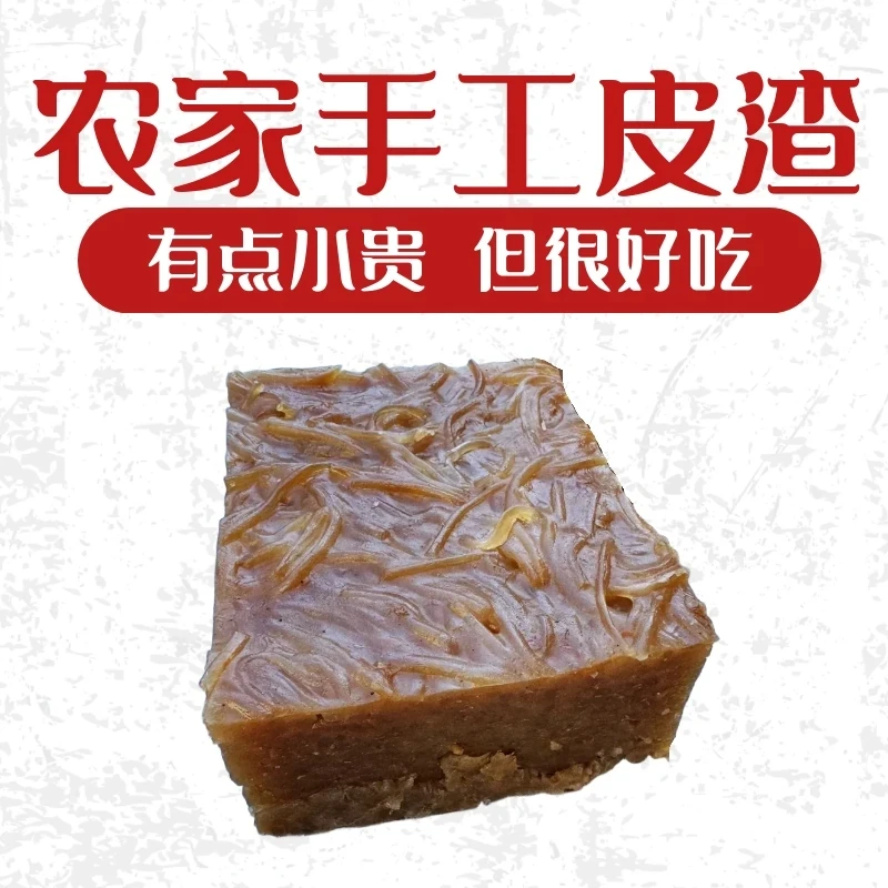 纯手工红薯粉条清蒸皮渣焖子农村地锅菜必备食材老家传统美食扣碗