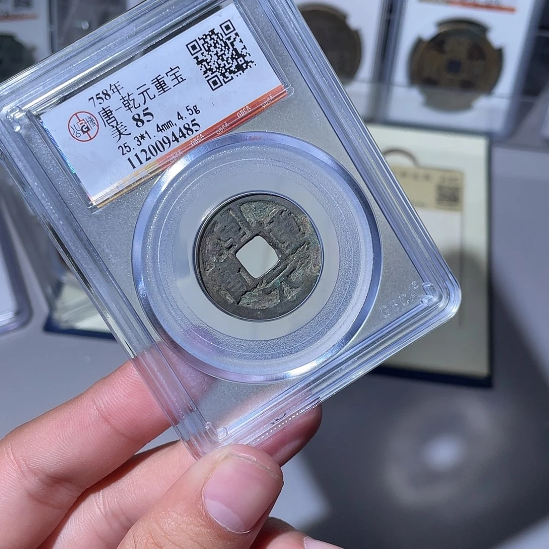 铜CD评级封装盒子币一个4485