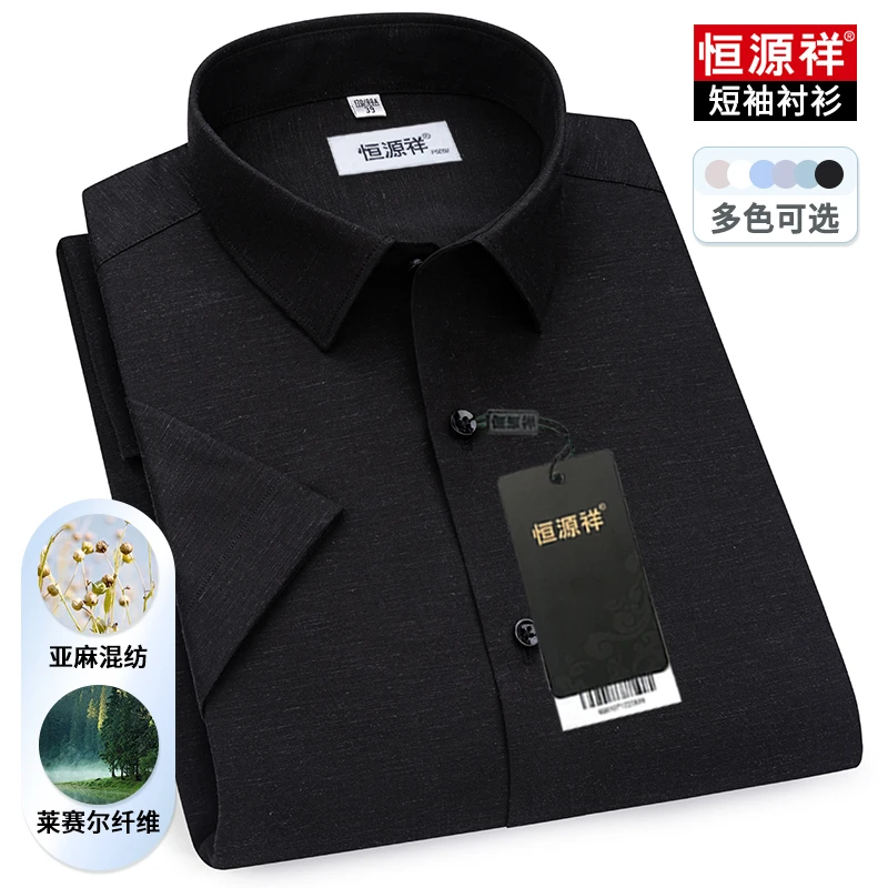 恒源祥亚麻轻薄透气男士黑色短袖衬衫商务休闲款职业工装半袖衬衣