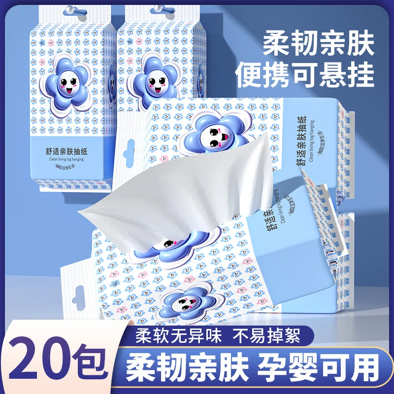 悬挂式抽纸大包卫生纸巾家用实惠装厕纸擦手纸整箱批餐巾纸抽