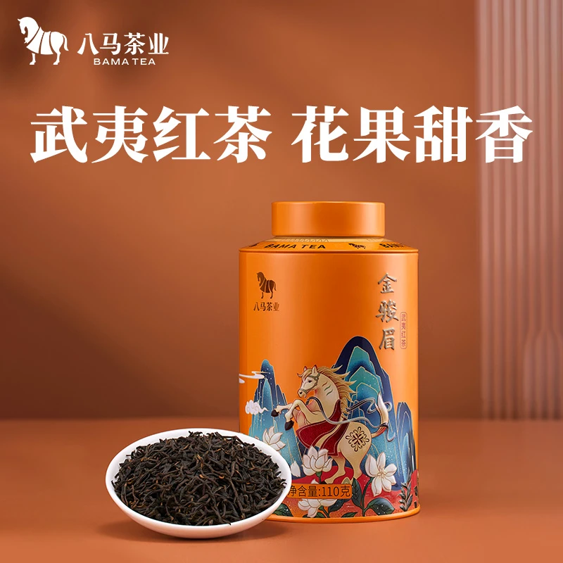 八马欢腾系列武夷山红茶花果蜜香金骏眉正山小种茶叶红茶国潮罐装