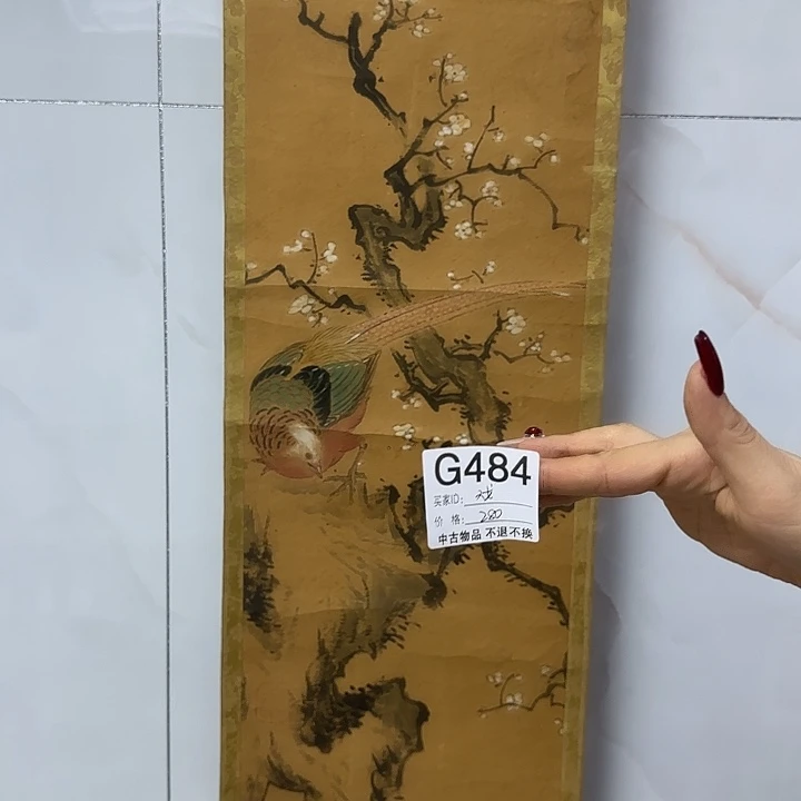 戏***墨国画484日本回流字画666