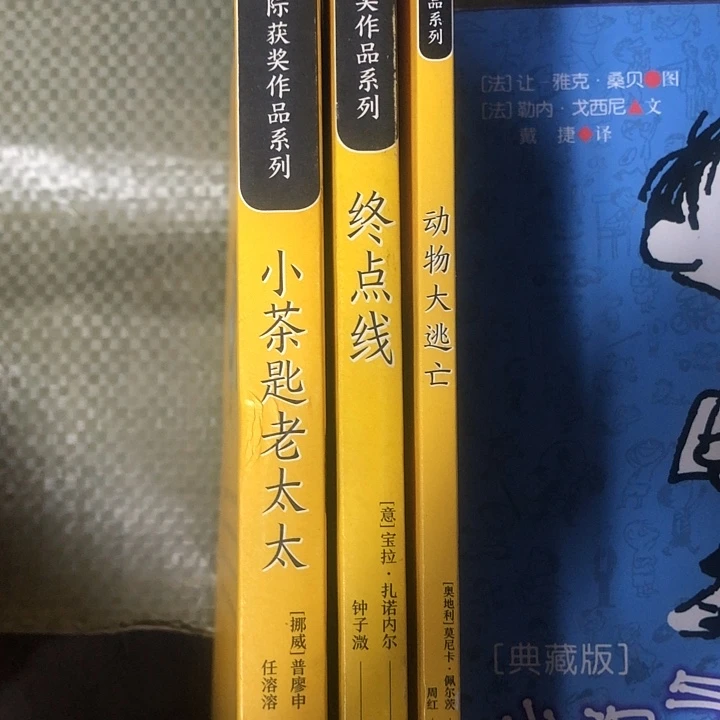 老太太，终点线，动物大逃亡三本