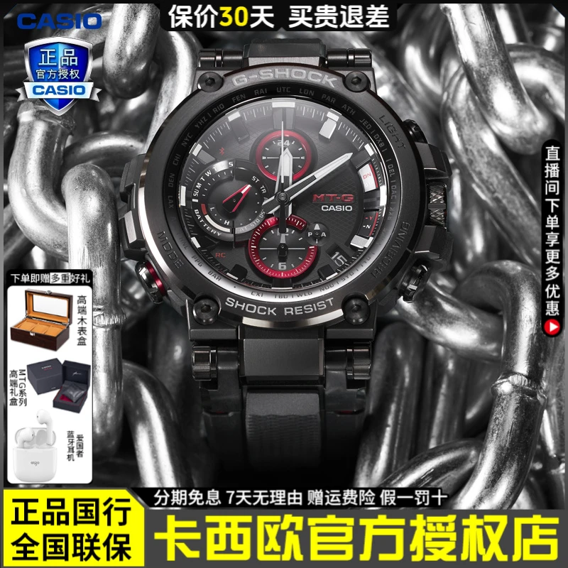 casio卡西欧g-shock日产钢铁之心光动能商务时尚手表男MTG-B1000