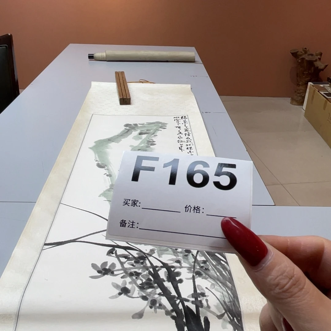 金***风书法回流老画不退不换