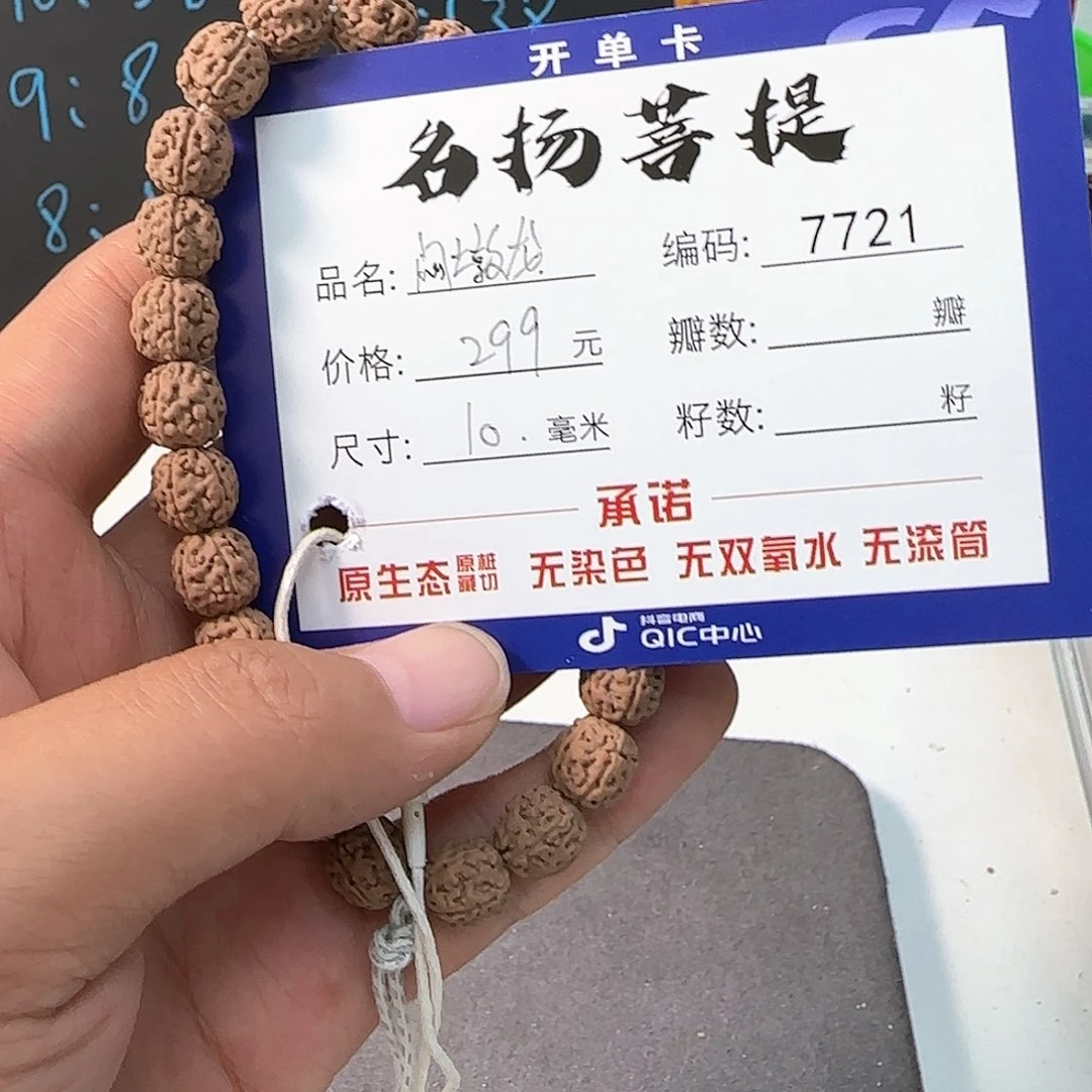 金刚菩提手串Aaaaaaa7721
