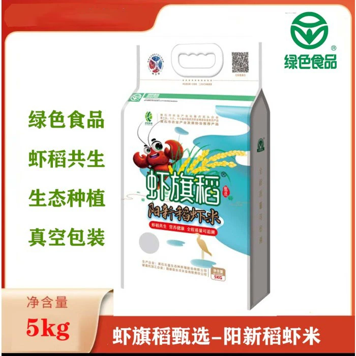 虾旗稻阳新稻虾米10斤天然营养香甜真空包装