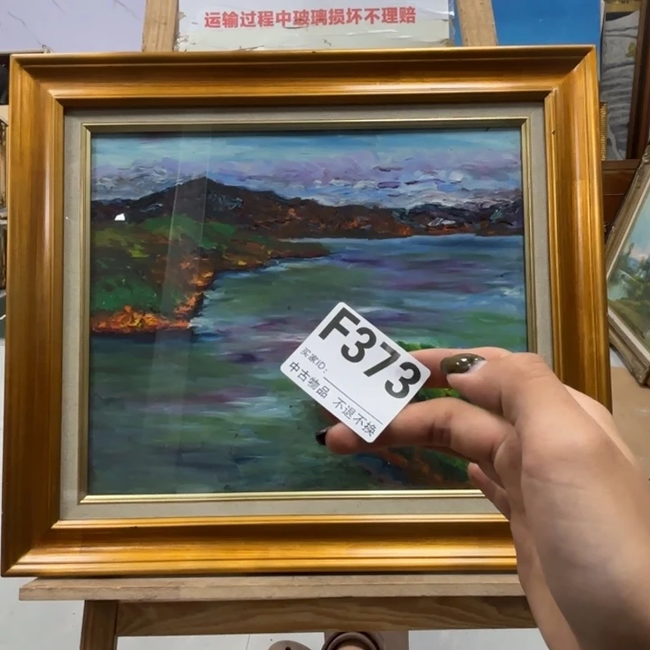 ****珊版画373框画油画不退换
