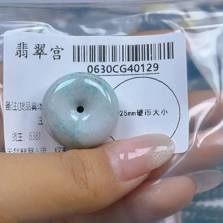 翡翠未镶嵌吊坠(不含链)非****强