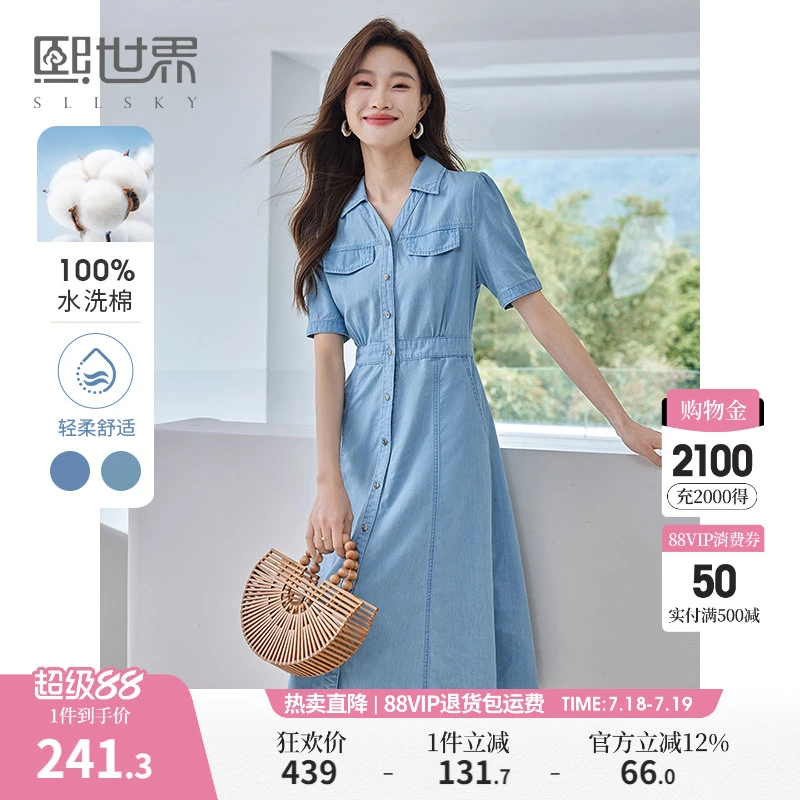 熙世界单排扣休闲牛仔连衣裙女短袖2025夏装新款时尚收腰翻领裙子