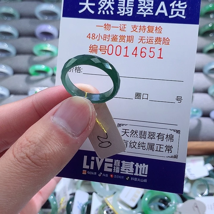翡翠戒指未镶嵌翡翠