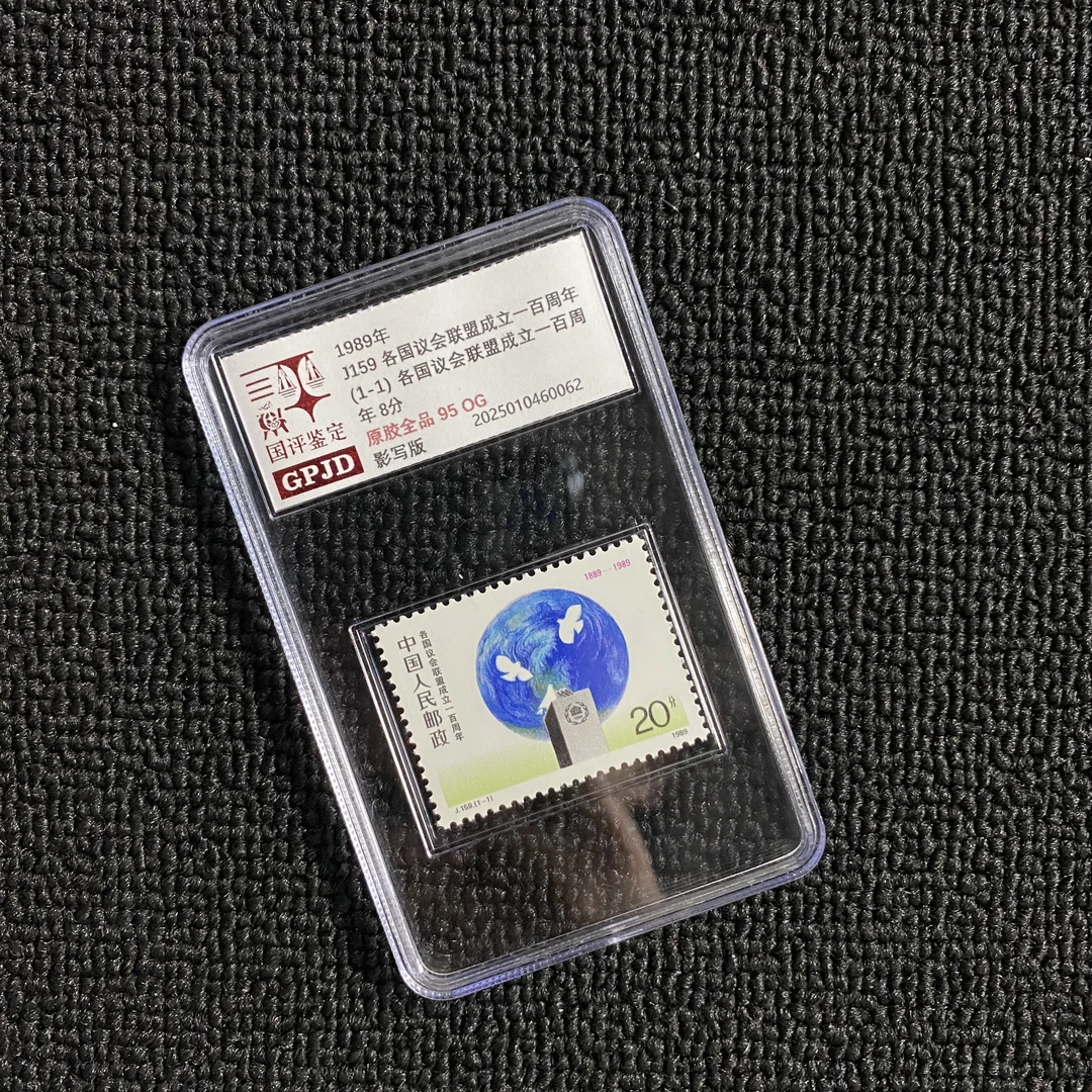 J159 会议联盟一百周年 新票邮票 国评鉴定 95OG 小盒