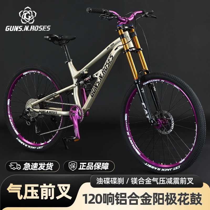 枪花铝合金越野变速降山地车铝合金男女软尾油碟刹减震骑行自行车