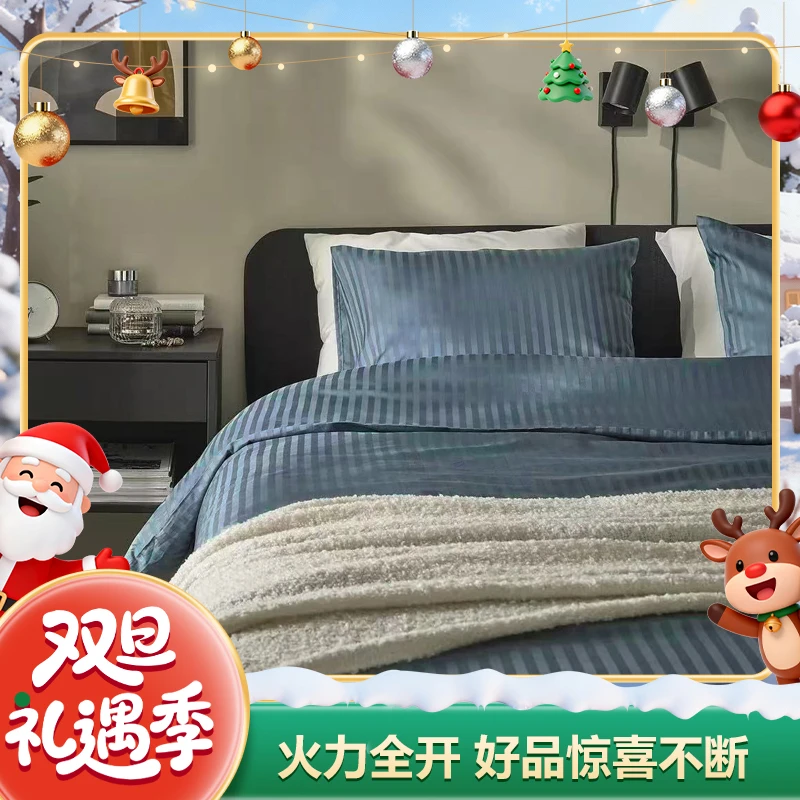 【双旦礼遇季】全棉锻条四件套-初秋蓝