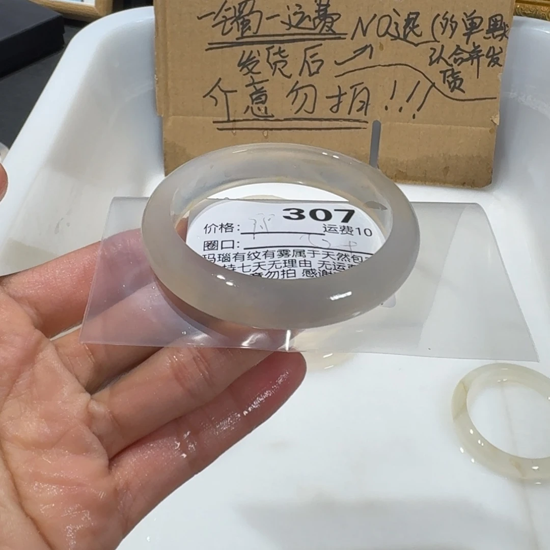 我***我玛瑙/玉髓未镶嵌手镯307