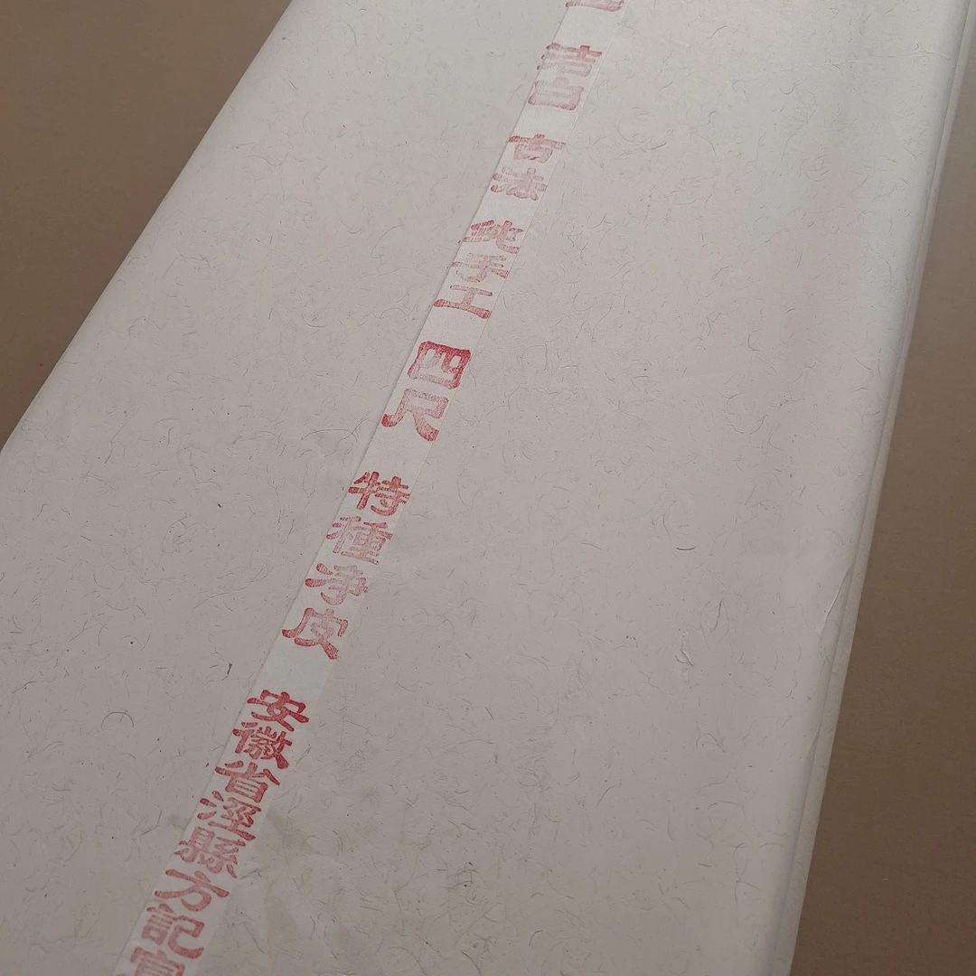 69*138生宣特种净皮国画书法大师参展作品 宣纸
