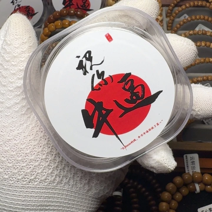 绝***_吊坠紫金鼠弹力线0.8mm100米左右