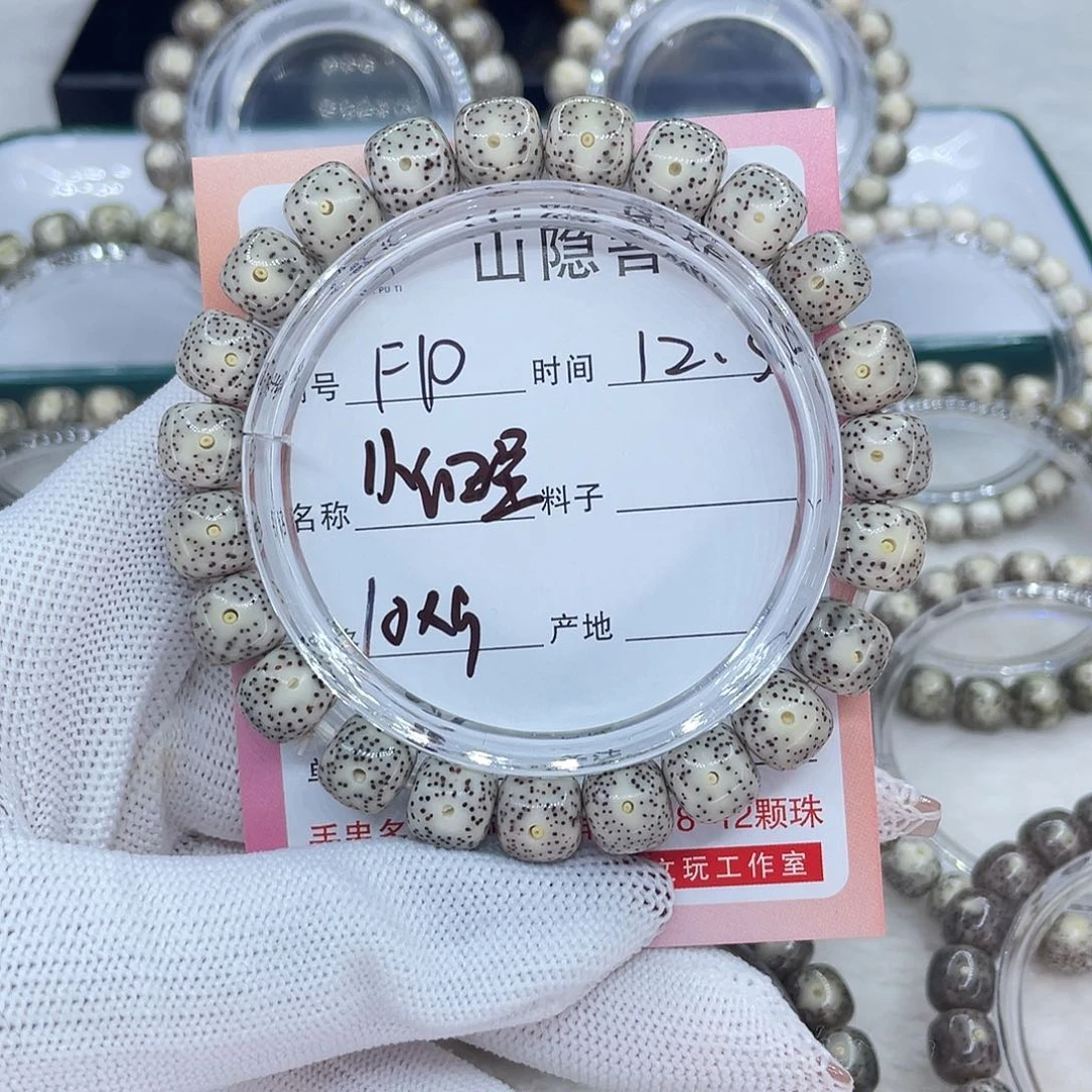 星月菩提手串F小细星