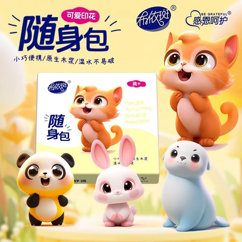 布依斑卡通印花可爱便携式高颜值带图案压花小包抽纸上学生纸巾10