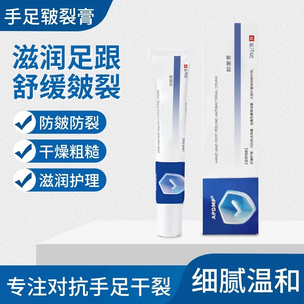【手足皲裂脱皮膏】脚后跟干裂舒缓霜皲裂脚裂膏护足护手霜护理正品