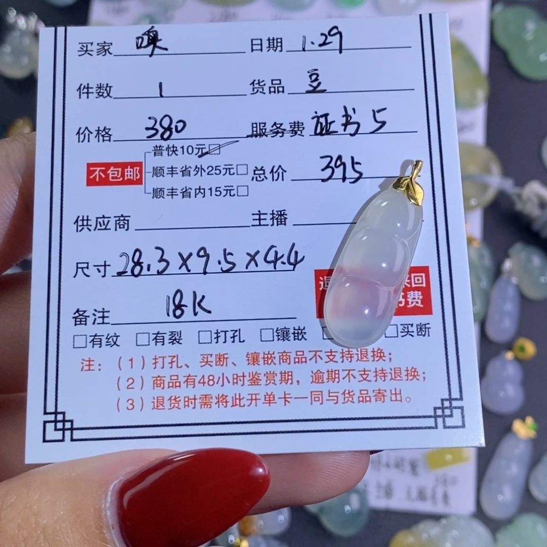 翡翠颈饰18K金镶嵌噢*噢豆子