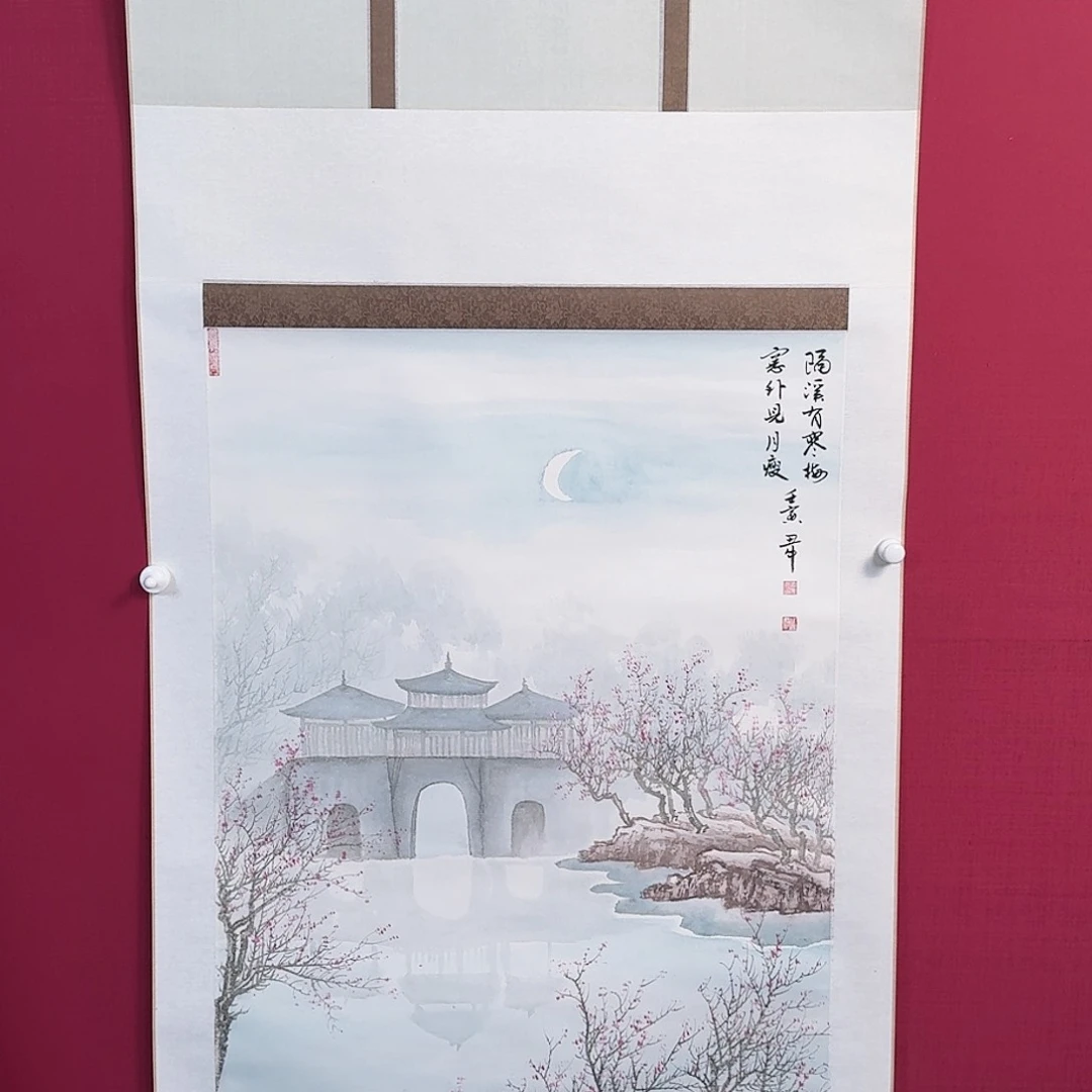 国画 子初书画墨宝