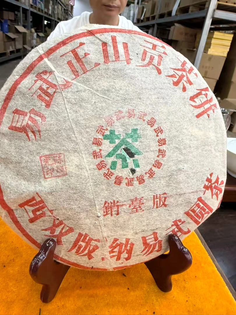 2005年销台易武正山 熟茶 饼茶 357g