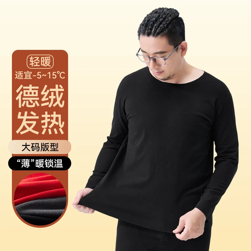 半墨大码德绒无痕保暖内衣男士秋衣秋裤胖子加肥加大保暖套装0214
