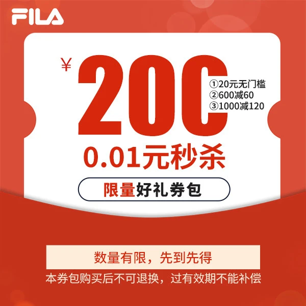 0.01券包带走优惠券！【本单不可退】