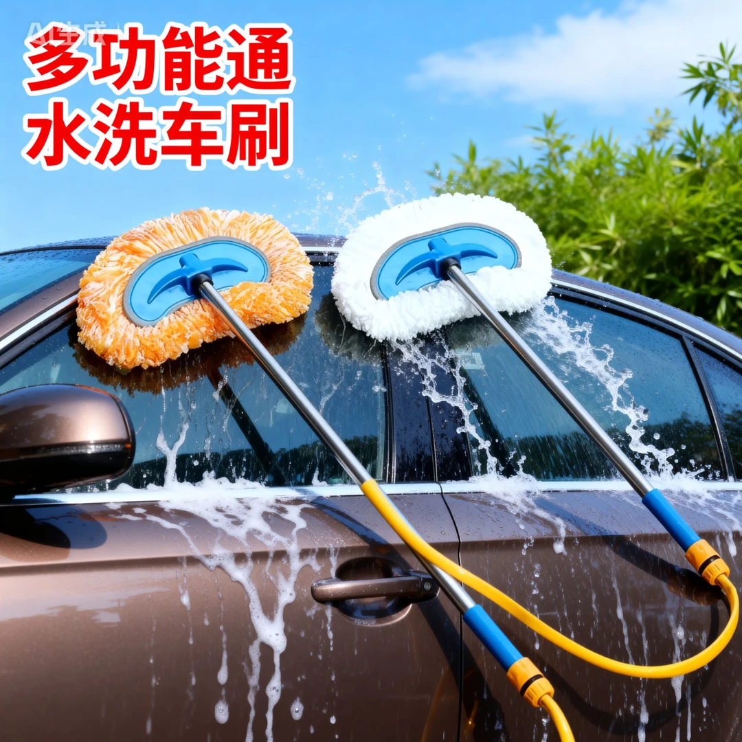 洗车通水拖把不伤车刷车工具擦车刷子软毛擦车神器家用车用除尘刷