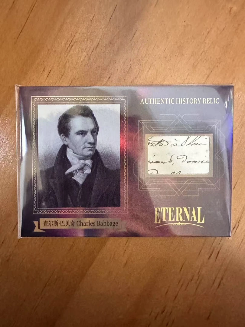 历史名人 实物卡！