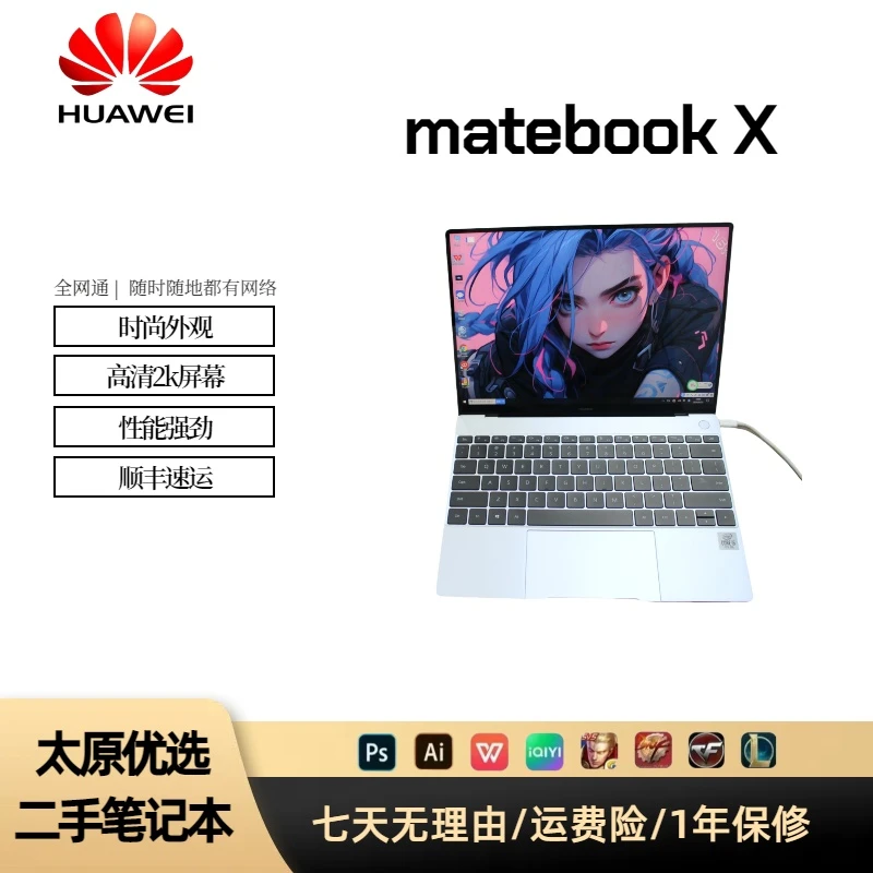 9新 Huawei/华为 华为matebook  x 轻薄便携商务指纹笔记本电脑