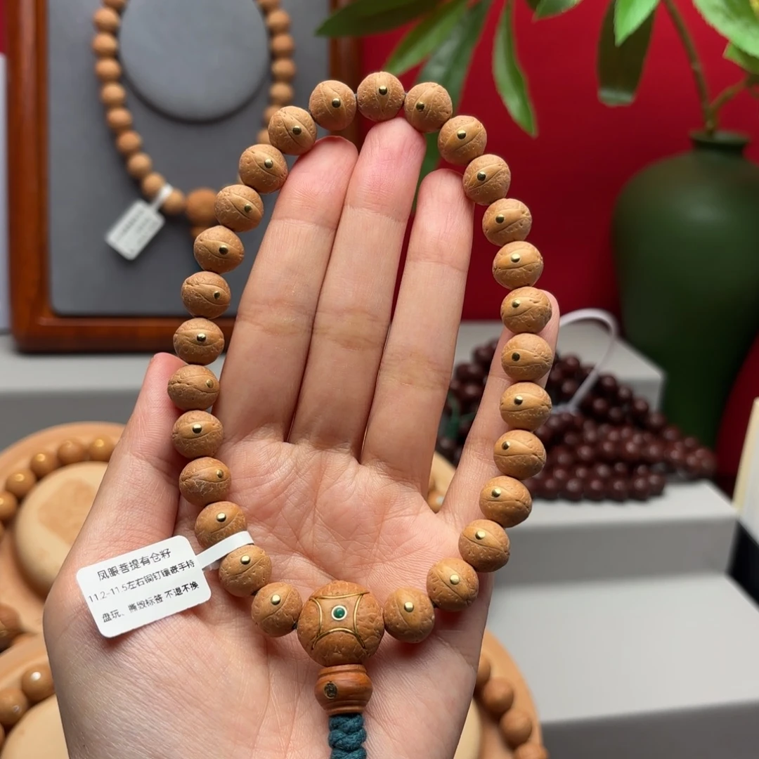 正***…手串凤眼菩提换11.2-11.5左右铜钉镶嵌手持补差价