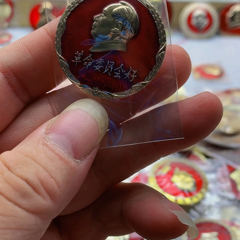 【闪购商品】平**乐红章收藏100