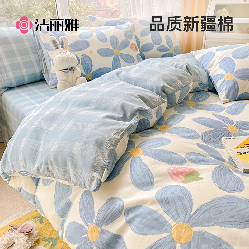 洁丽雅全棉四件套100%纯棉被套床单家用新疆棉被罩学生床上三件套