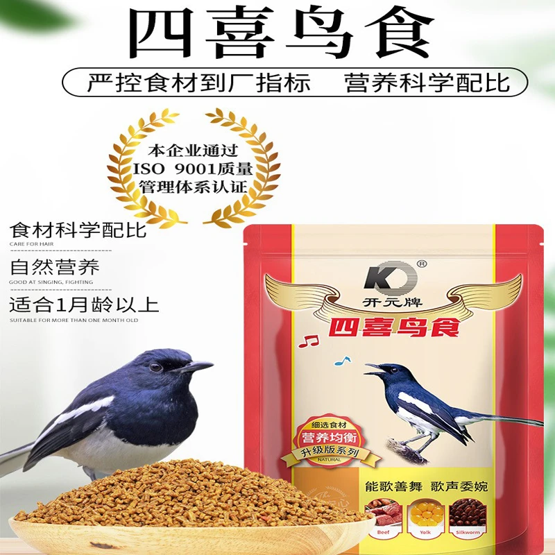 买2袋发3袋开元升级版四喜鸟食严选玉米谷物食材促进消化饲料鸟粮