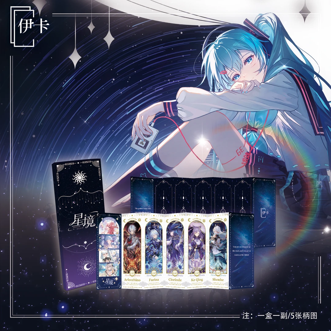 欧思《开火车》星境开火车 收藏卡（盲盒默认待拆）