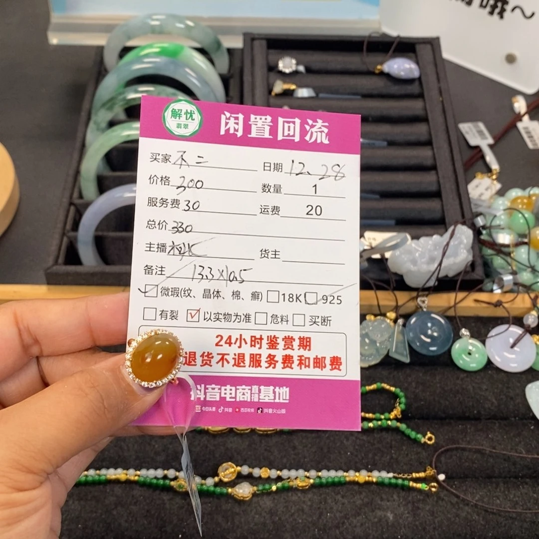 银S925镶嵌戒指翡翠不*