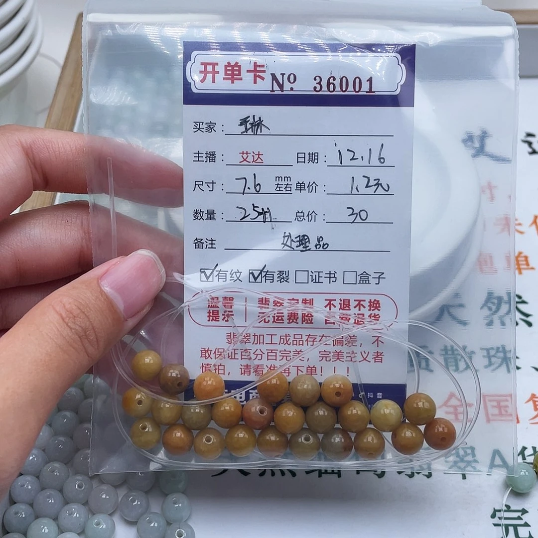 琳***翡翠未镶嵌手链天然翡翠