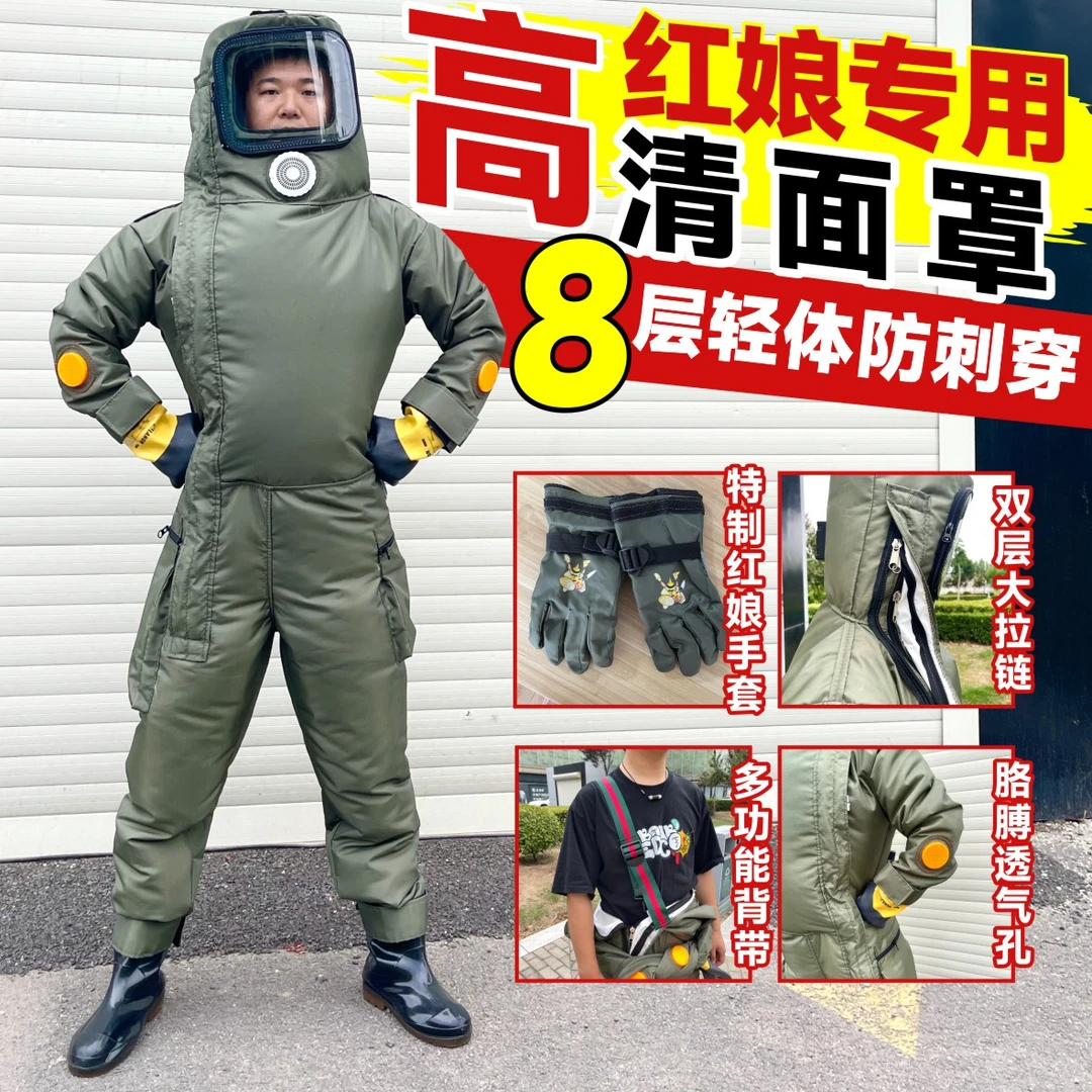 充气马蜂服轻便爬树款防蜂服加厚耐磨抓红娘虎头蜂防护服防刺穿