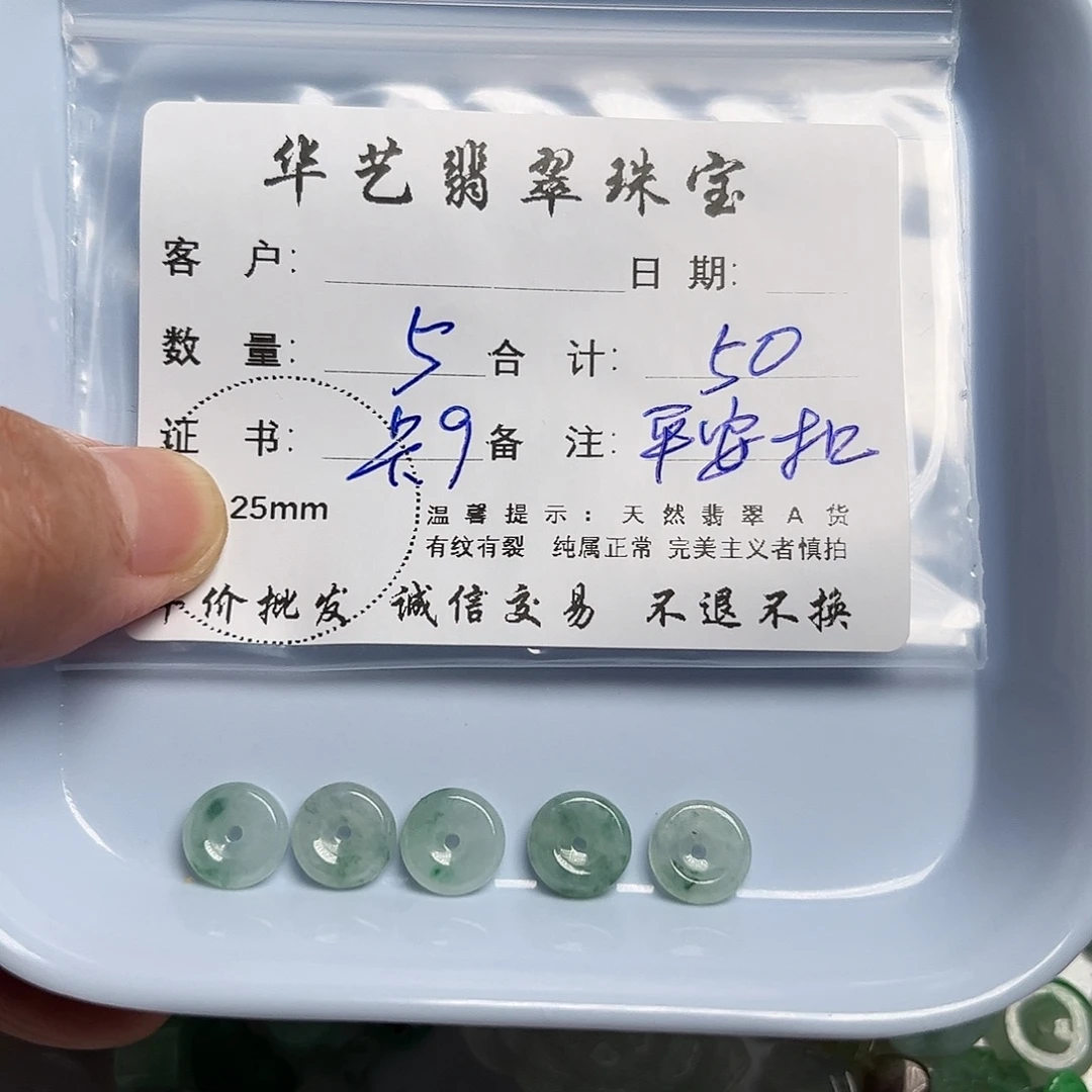 颈饰未镶嵌翡翠天然翡翠