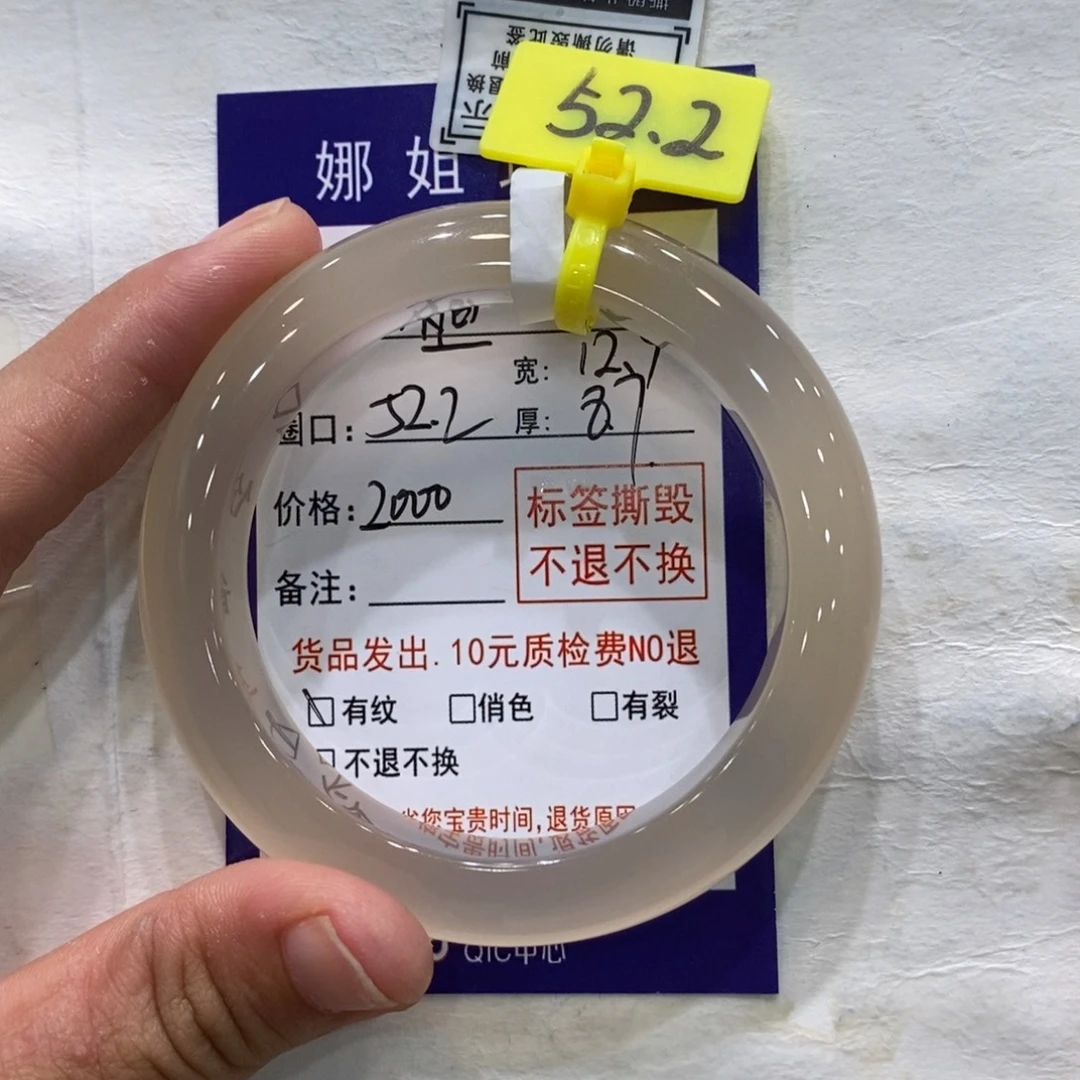 味***道玛瑙/玉髓手镯未镶嵌