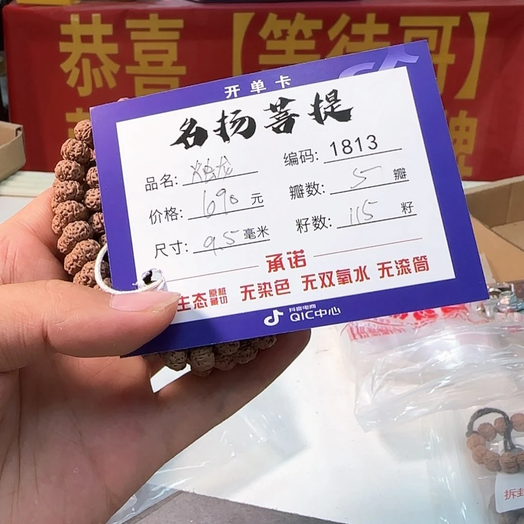 金刚菩提手串Aaaaaa1813
