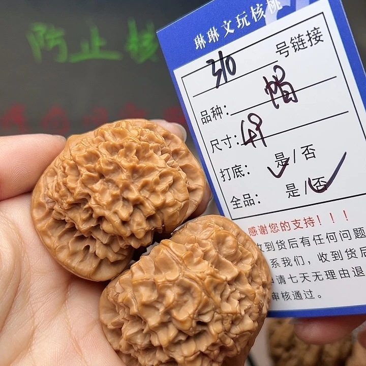 文玩核桃吊坠核桃等310